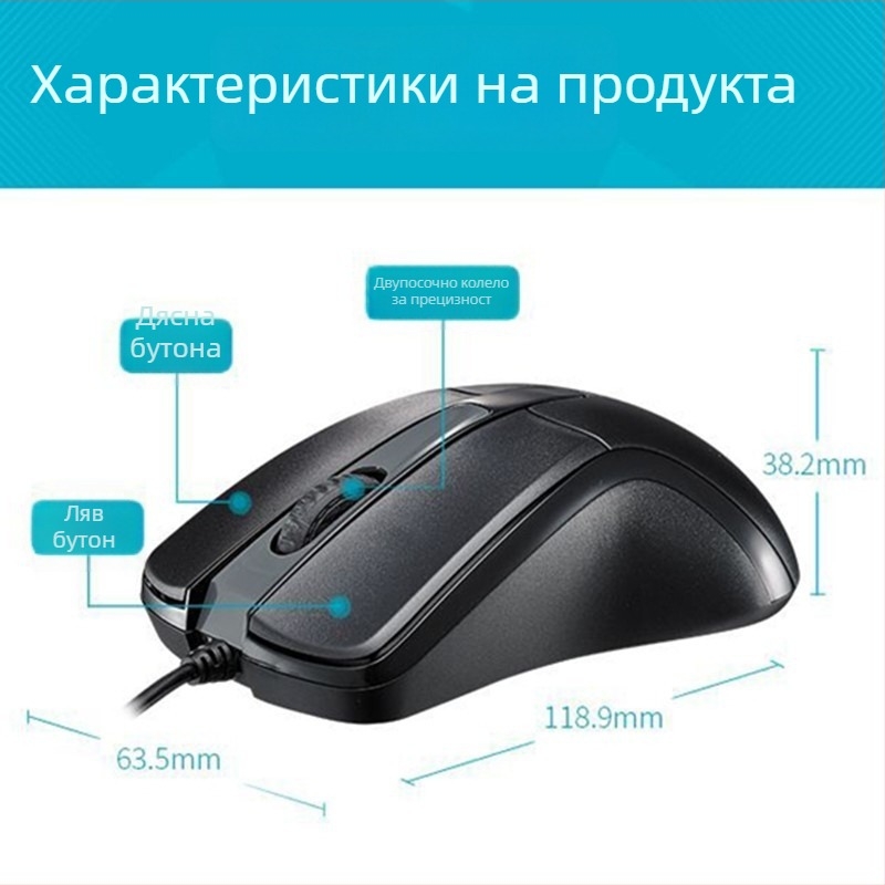 Rapoo N1162 оптична мишка, USB интерфейс, резолюция 1000dpi