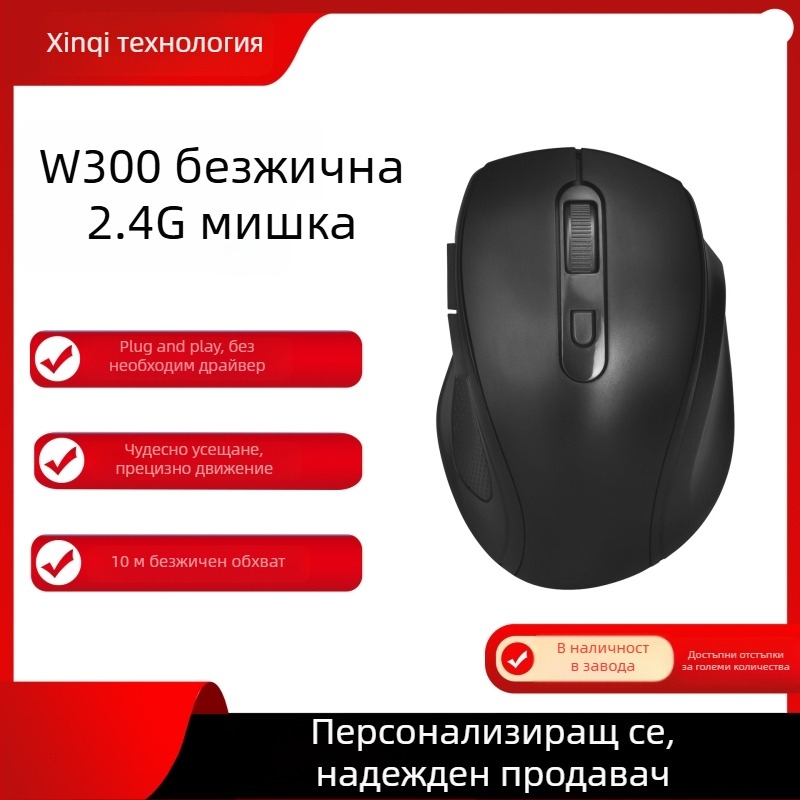 Оптична безжична мишка, 6 бутона, 1600 DPI, 2.4 GHz USB приемник, обхват до 10 м