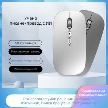Безжична оптична мишка Bluetooth и 2,4G, 1600 DPI, 5 бутона, обхват до 10 м