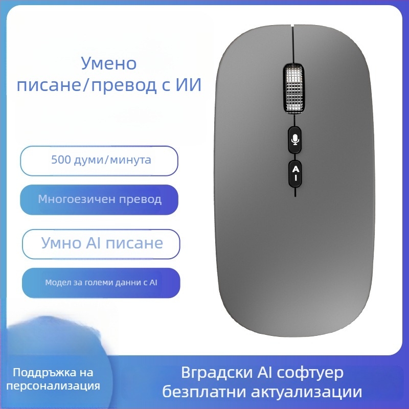 Безжична оптична мишка Bluetooth и 2,4G, 1600 DPI, 5 бутона, обхват до 10 м