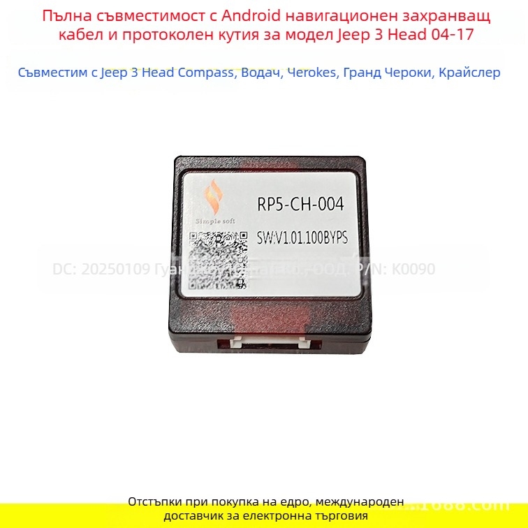 MU-49 Аудио модификация: кутия за протокола на захранващ кабел за Jeep Wrangler/Compass/Grand Cherokee/Chrysler | Материал: чист меден проводник | Тегло: 0.3