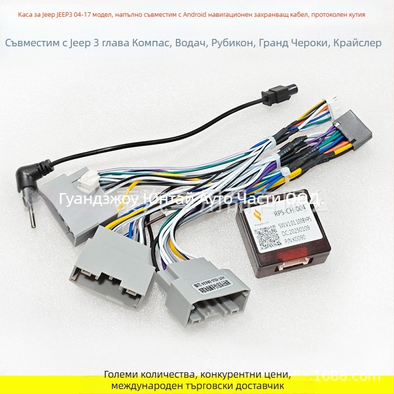 MU-49 Аудио модификация: кутия за протокола на захранващ кабел за Jeep Wrangler/Compass/Grand Cherokee/Chrysler | Материал: чист меден проводник | Тегло: 0.3