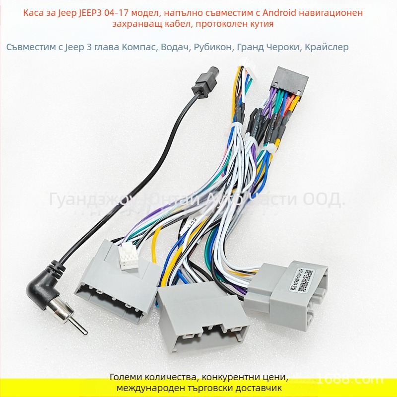 MU-49 Аудио модификация: кутия за протокола на захранващ кабел за Jeep Wrangler/Compass/Grand Cherokee/Chrysler | Материал: чист меден проводник | Тегло: 0.3