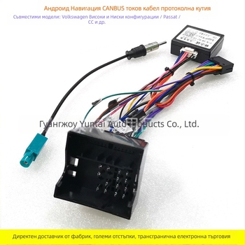 VW CANbus 16P plug за Android навигация – VW-011, чист мед, аудио конверсия, съвместим с VW висок и нисък модел