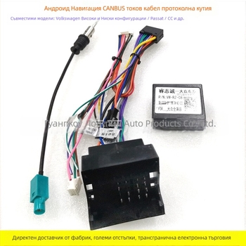 VW CANbus 16P plug за Android навигация – VW-011, чист мед, аудио конверсия, съвместим с VW висок и нисък модел