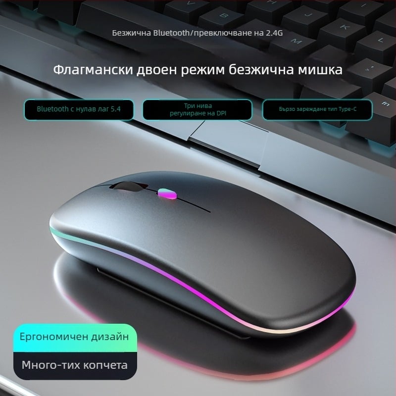 Оптична безжична мишка M512C, 4 бутона, 1600 DPI, 2.4G + Bluetooth, Plug-and-Play
