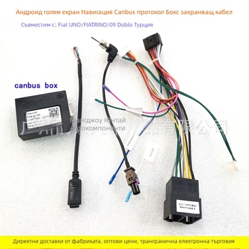 Fiat Android навигационен захранващ кабел FI-26, чист мед, тегло 0,4 кг, за Fiat 500L Panda Uno Doblo, аудио модификация