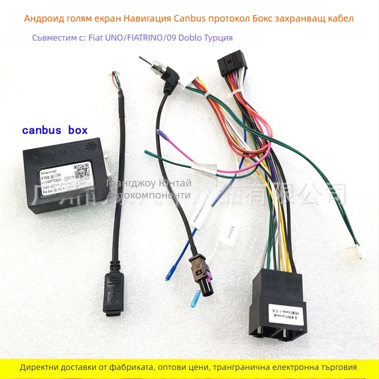 Fiat Android навигационен захранващ кабел FI-26, чист мед, тегло 0,4 кг, за Fiat 500L Panda Uno Doblo, аудио модификация