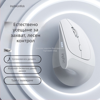 X9 ергономична вертикална безжична мишка с Bluetooth и 2,4 GHz връзка, тих офис модел