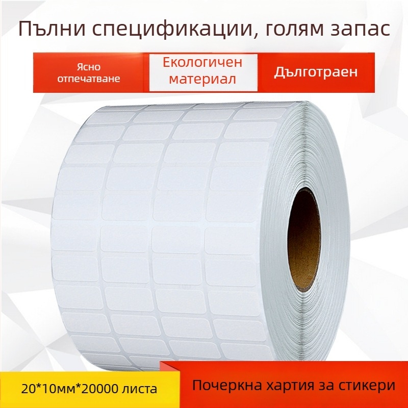 Самозалепваща медна основа за етикети – водно лепило; гланцирана повърхност; дебелина 80 мм; обхват: хранителни, медицински, козметични, облекло, електроника
