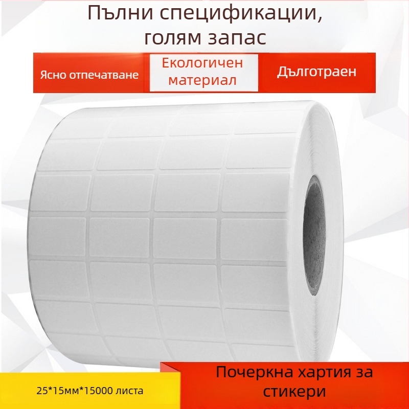 Самозалепваща медна основа за етикети – водно лепило; гланцирана повърхност; дебелина 80 мм; обхват: хранителни, медицински, козметични, облекло, електроника