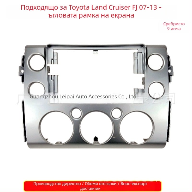 Панел за аудио и навигация за Toyota FJ Cruiser 2007+ | ABS • 12V • 500 г