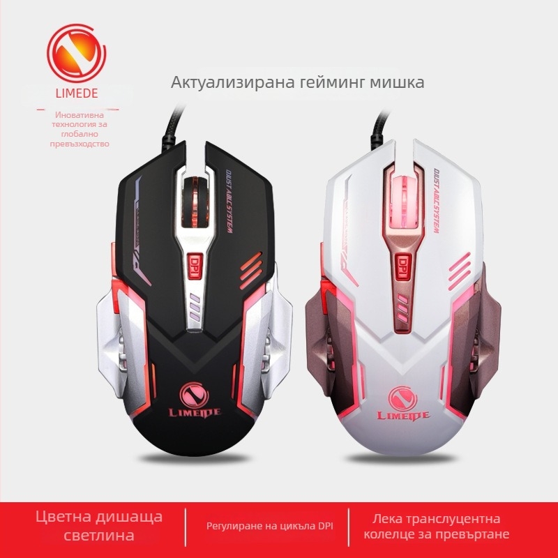 LIMEIDE Q7 USB оптичен гейминг мишка за десктоп, 1200 DPI, 7 бутона, проводна, кабел 1,5 м