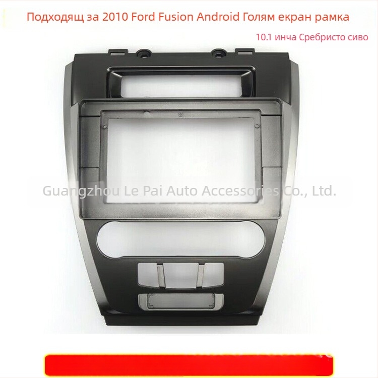 Ford Fusion/Mustang Android централна конзола навигационна рамка, сменяем комплект рамки