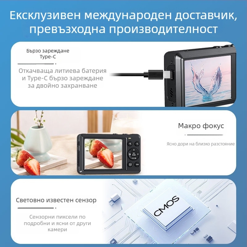 CCD цифрова камера с 16x дигитален зум, 16 MP сензор, резолюция 4608x2560, 2,8-инчов LCD, USB 2.0 интерфейс