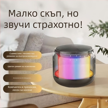 Bluetooth колонка със стъклен дизайн, мулти вход (Bluetooth/AUX/SD карта), 40 Hz–20 kHz, SNR ≥100 dB, IPX4, вградена батерия 1200–2000 mAh