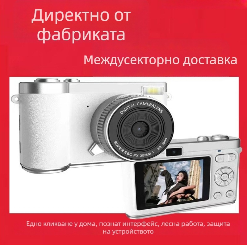 CCD дигитална камера с двойна леща, 8x оптичен зум, 2,4-инчов LCD, 1080p, MicroSD съхранение, нощно снимане