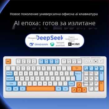 AI интелигентна клавиатура с три режима: USB-C проводна, 2.4G безжична, Bluetooth – 104 клавиши, ергономична, персонализиране (OEM/ODM)