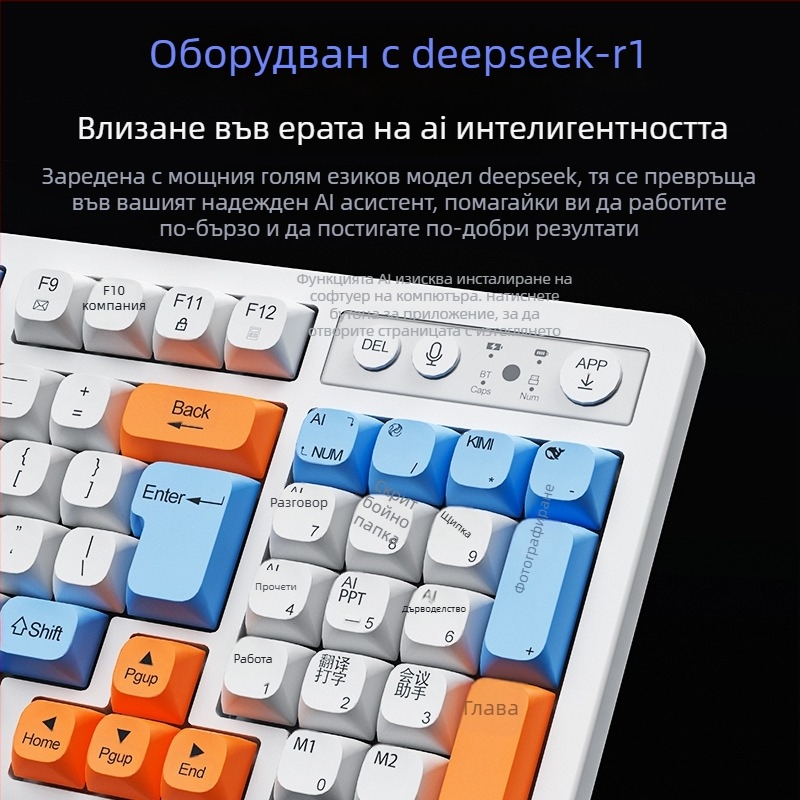 AI интелигентна клавиатура с три режима: USB-C проводна, 2.4G безжична, Bluetooth – 104 клавиши, ергономична, персонализиране (OEM/ODM)