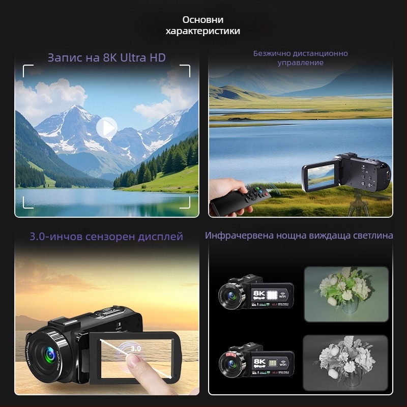 8K камера за открито стриймване с ръчно управление, CMOS 48 MP, 3.0'' сенсорен LCD дисплей, електронна стабилизация на изображението, стерео микрофон