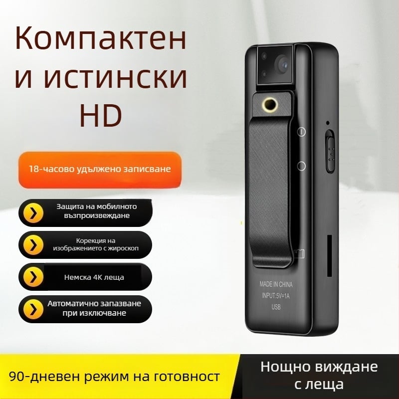 4K джобна екшън камера с видеорекордер, ултра дълъг режим на готовност за надзор и запис по време на каране