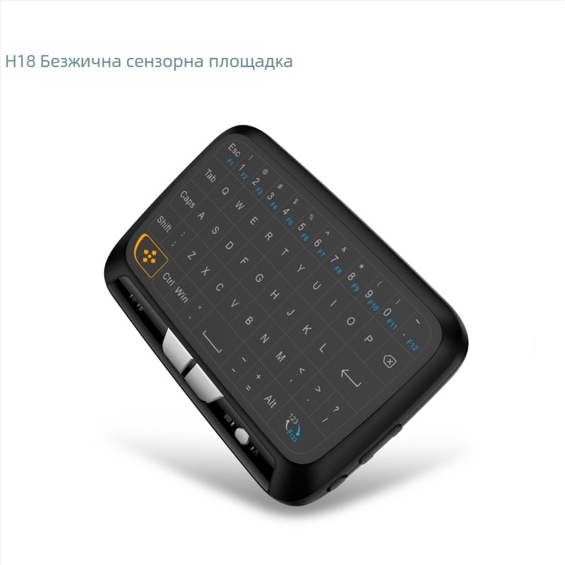 H18 мини клавиатура с безжична въздушна мишка (2.4G, USB, 1600 DPI, обхват 20 м, тегло 0.22 кг)