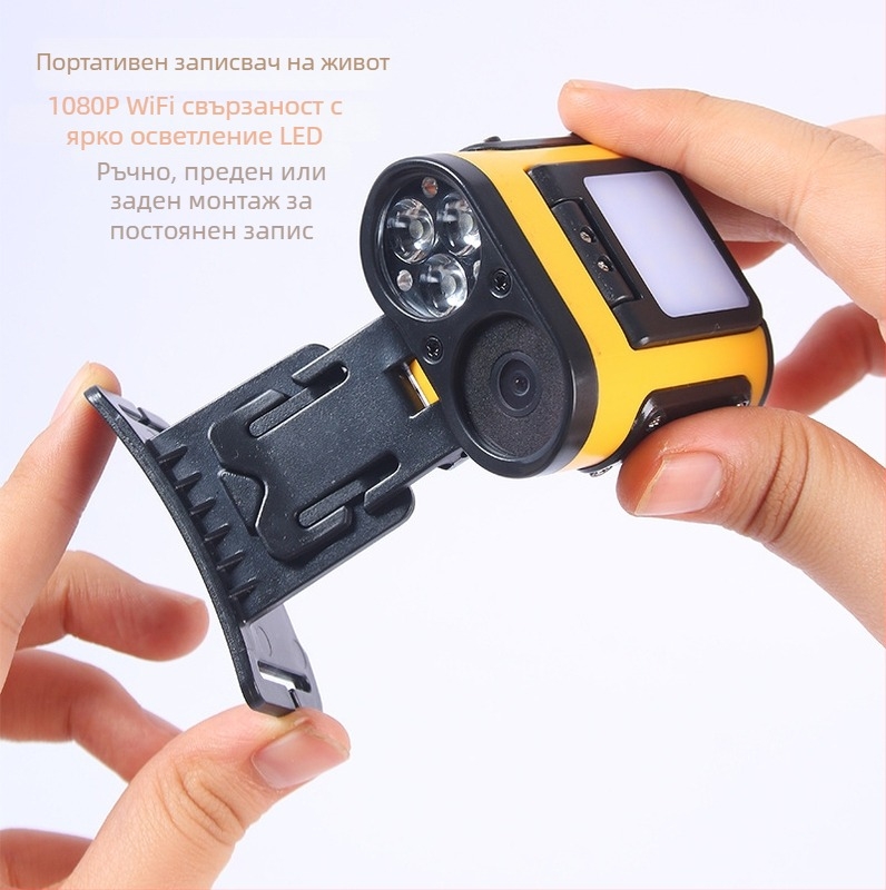 1080P Wi‑Fi камера-рекордер с LED осветление, TF карта и 16GB вътрешна памет