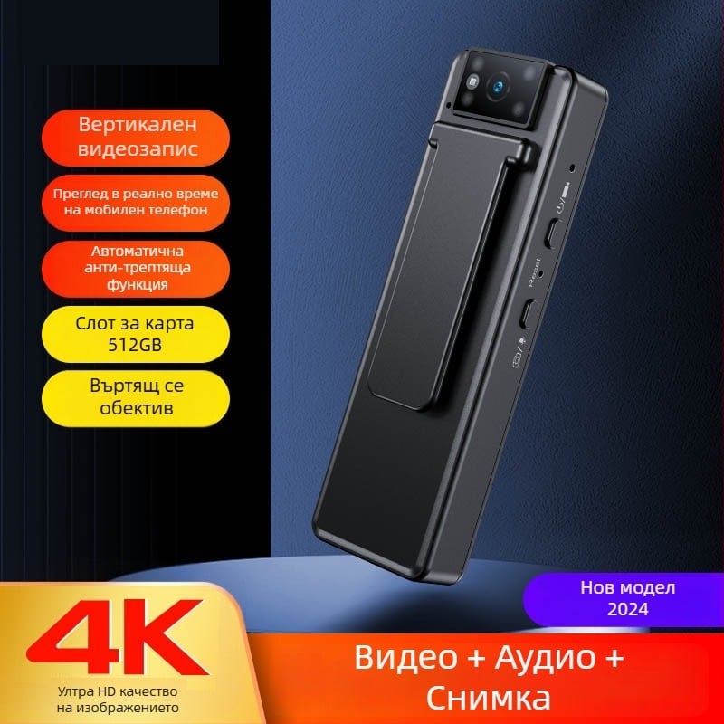 4K HD камера с нощно виждане, безжична, Wi‑Fi връзка за преглед през мобилен телефон, ултра дълъг режим на готовност, регистратор за правоприлагане