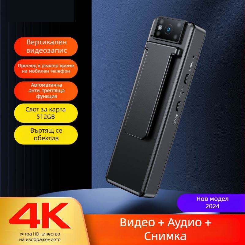 4K HD камера с нощно виждане, безжична, Wi‑Fi връзка за преглед през мобилен телефон, ултра дълъг режим на готовност, регистратор за правоприлагане