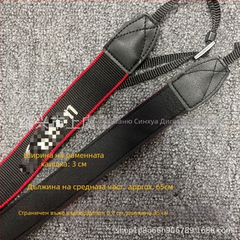 Презрамка за рамо за Canon EOS безогледални камери R50, M100, M200, M50