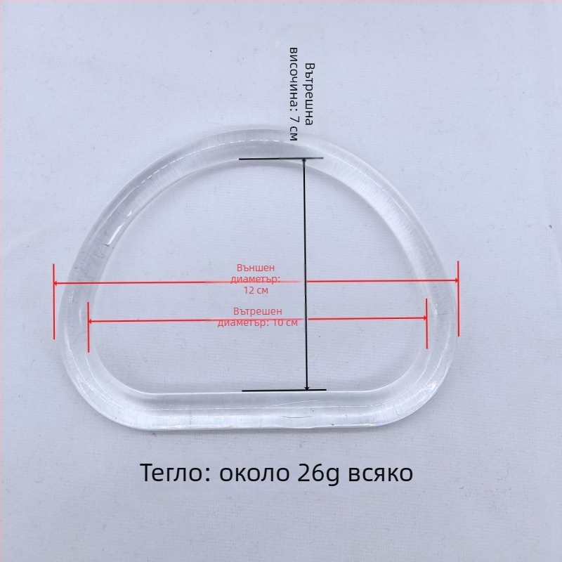 Акрилна дръжка за чанти със кръгъл D-образен пръстен и полукръгла дръжка, DIY аксесоар, водоустойчива, стил свеж и сладък