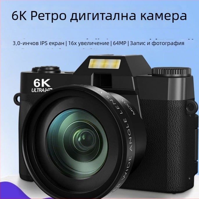 64MP безогледална цифрова камера R10, 6K видеозаснемане, преносима Wi‑Fi камера за влог, въртящ се екран, CMOS сензор, 3.0-инчов LCD, USB и HDMI