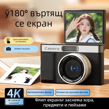CCD цифрова камера с обръщащ се екран; 24 МП+ CCD сензор; 8x дигитален зум; максимална резолюция 1280×1024