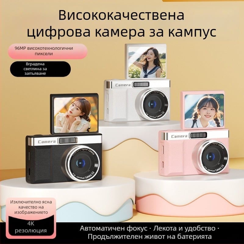 CCD цифрова камера с обръщащ се екран; 24 МП+ CCD сензор; 8x дигитален зум; максимална резолюция 1280×1024