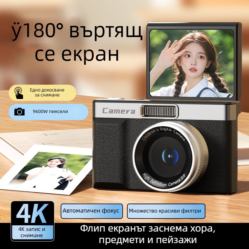 CCD цифрова камера с обръщащ се екран; 24 МП+ CCD сензор; 8x дигитален зум; максимална резолюция 1280×1024