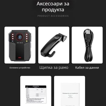 Полицейски регистратор с висока резолюция, портативен и носим, взривозащитен, дълъг живот на батерията, нощно виждане и инфрачервена камера