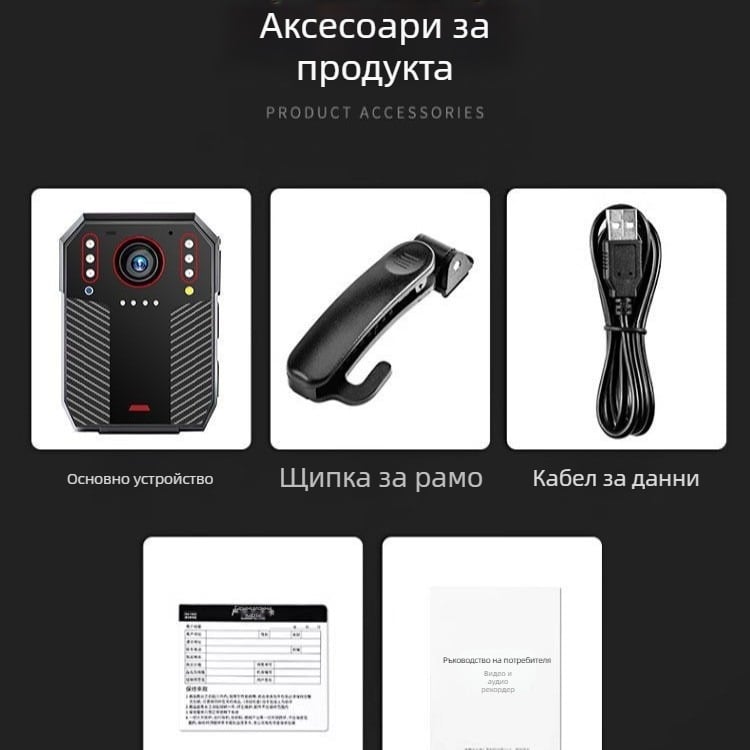 Полицейски регистратор с висока резолюция, портативен и носим, взривозащитен, дълъг живот на батерията, нощно виждане и инфрачервена камера