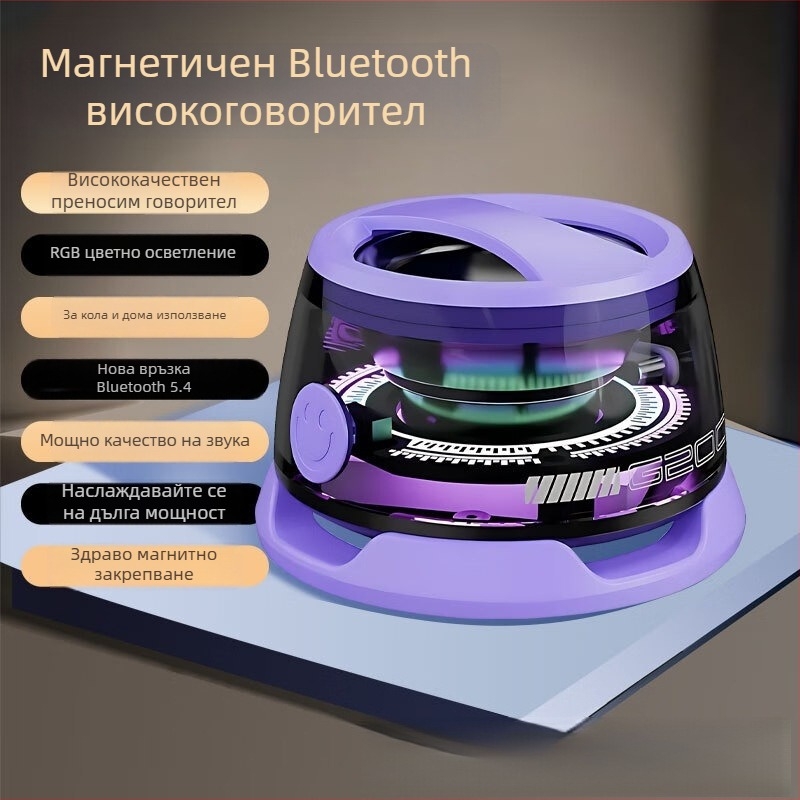 Портативен мини Bluetooth говорител G200 с вграден субуфер, Bluetooth връзка, 60 Hz–15 kHz, SNR ≥70 dB, IPX5, вградена батерия 800–1000 mAh