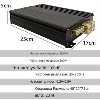 Автомобилен усилвател за субуфер, клас D, моно, модел 1500.1D, максимум 1500 W, импеданс 4 Ω, честотен диапазон 25–250 Hz, изкривяване 0.1%