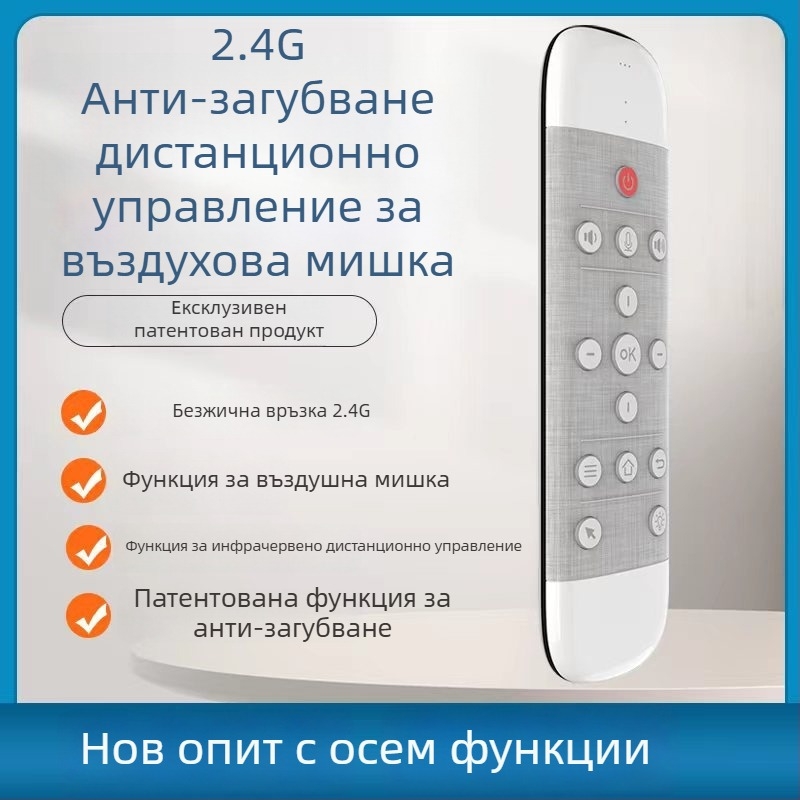 Air Mouse Q40 Безжичен 2.4G с гласов контрол, двустранна клавиатура, инфрачервен тъчпад и подсветено дистанционно управление