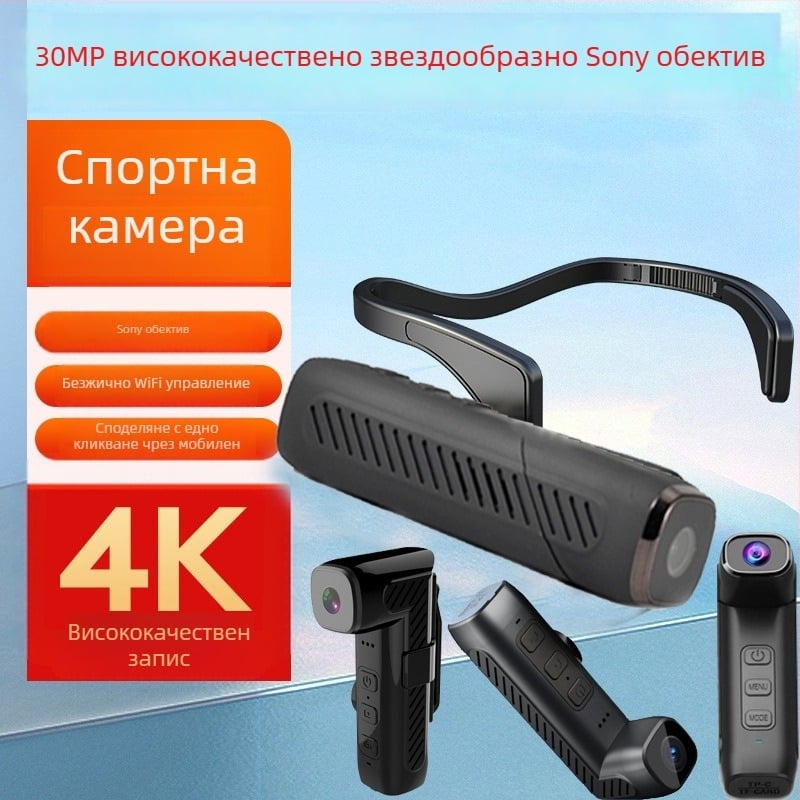 Спортна камера за глава с Wi-Fi, CMOS сензор, 1080p резолюция, двойна стабилизация, MicroSD карта