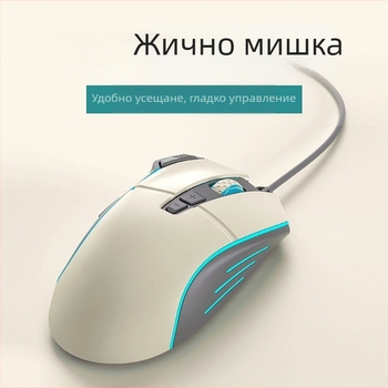 Жична гейминг мишка с 8 бутона и LED подсветка, DPI 4 нива за ПК и лаптоп