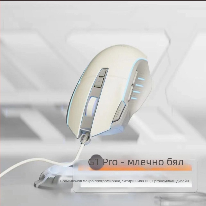 Жична гейминг мишка с 8 бутона и LED подсветка, DPI 4 нива за ПК и лаптоп