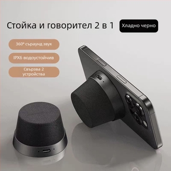 Bluetooth колонка с платнено покритие и магнитна основа, стилна преносима аудио система, държач за телефон, субуфер, безжична