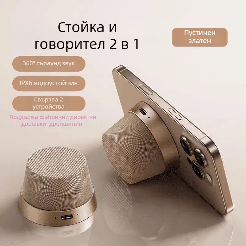 Bluetooth колонка с платнено покритие и магнитна основа, стилна преносима аудио система, държач за телефон, субуфер, безжична