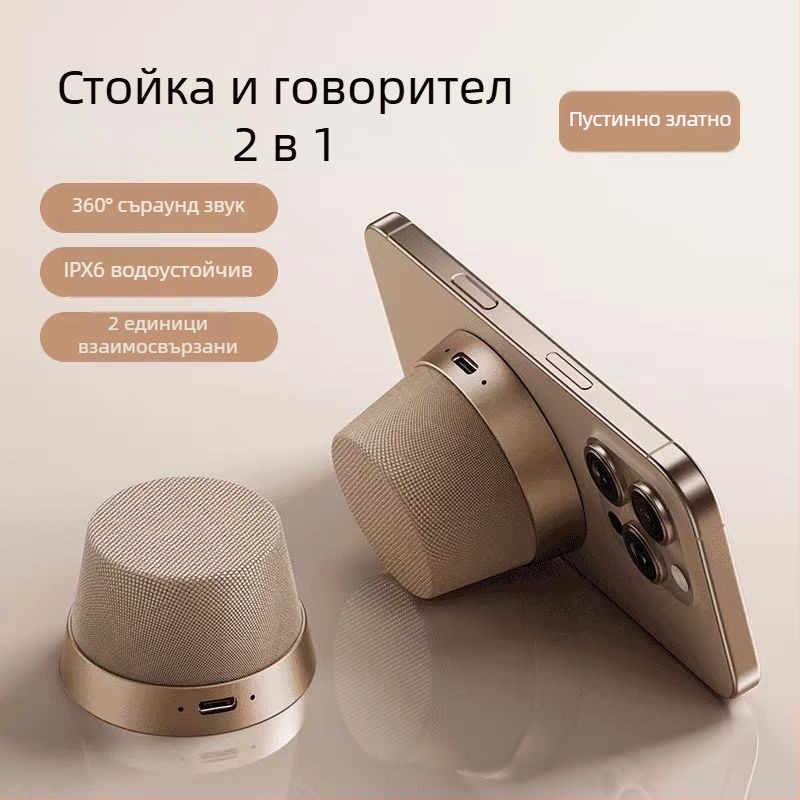 Bluetooth колонка с платнено покритие и магнитна основа, стилна преносима аудио система, държач за телефон, субуфер, безжична