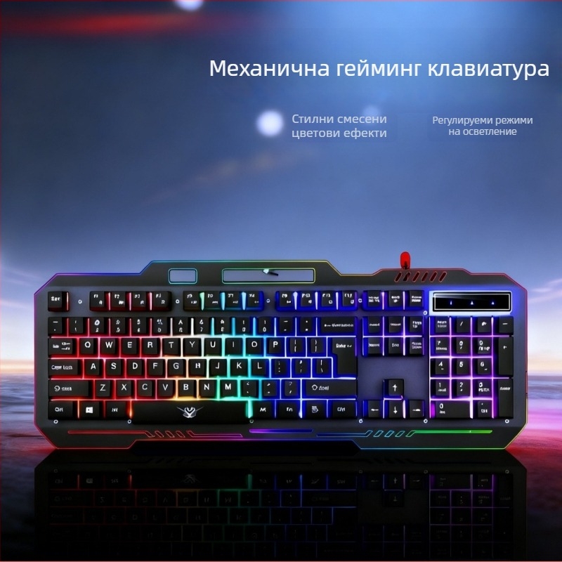 Механична клавиатура с метален корпус, жично свързване, мултицветна подсветка, над 98 клавиши, подложка за китки