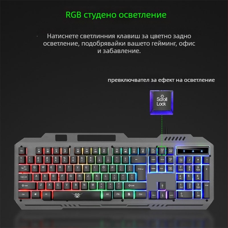 Механична клавиатура с метален корпус, жично свързване, мултицветна подсветка, над 98 клавиши, подложка за китки