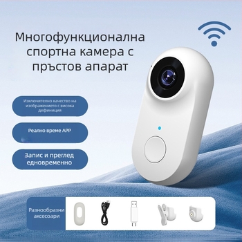 WiFi мини камера за пръст, 2MP, ABS корпус, модел A100+, видеорекордер за мотоциклети и домашни любимци