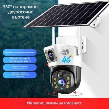 Нова соларна видеокамера с един и два обектива, Wi-Fi/4G, HD, интелигентна и водоустойчива за домашна употреба и външно наблюдение